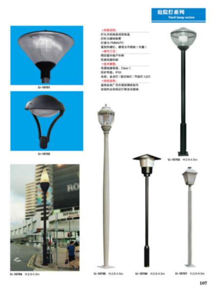 供應(yīng)廣萬達(dá)銷適用于大型農(nóng)場LED庭院燈   適用于校園小道好看庭院燈具  中山*款庭院燈 生產(chǎn) 廠家