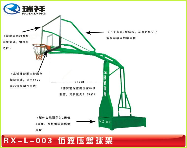 供应平箱式仿液压篮球架、体育馆篮球架、标准移动平箱篮球架