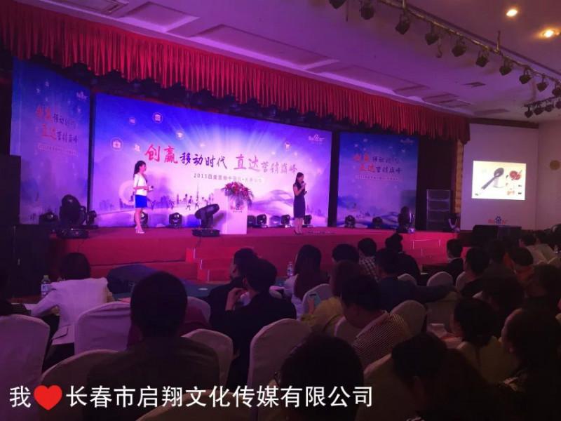 企業(yè)產(chǎn)品推廣，長春企業(yè)產(chǎn)品推廣策劃