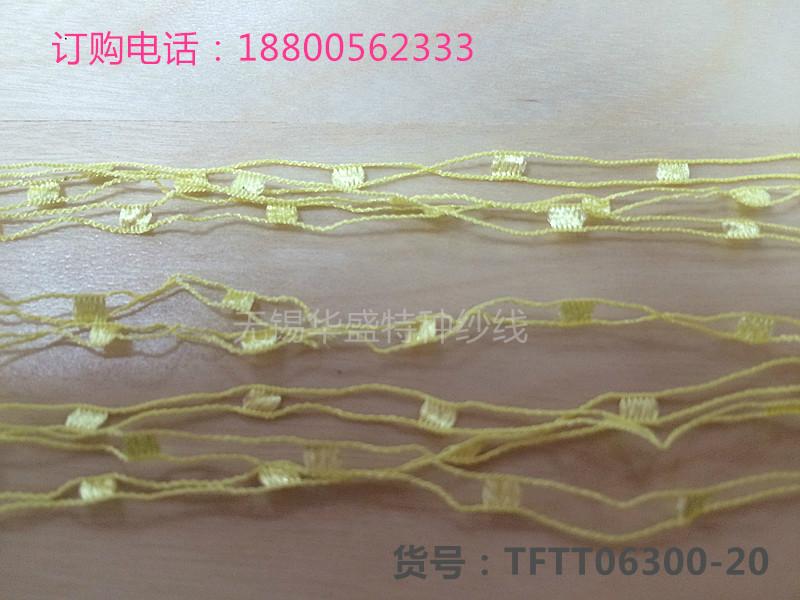 廠家直銷軌道紗花式紗