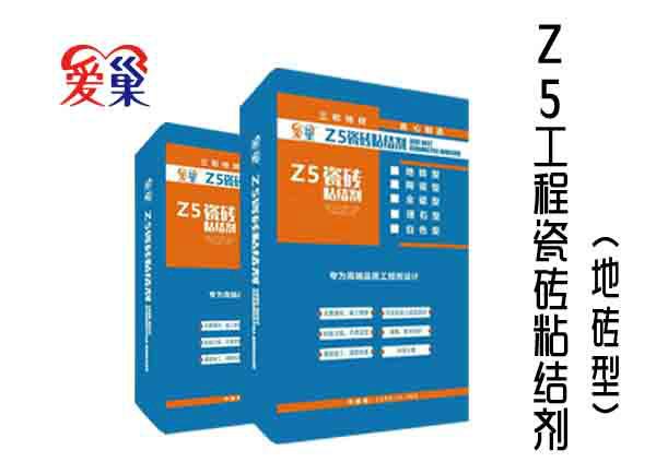 Z5瓷砖粘接剂地转型图片