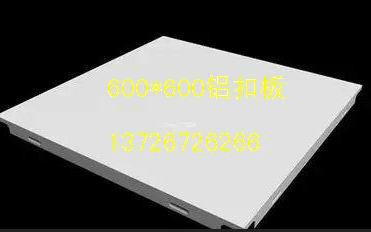 供应600铝方板厂家广京装饰大广铝业大广建材欧陆建材