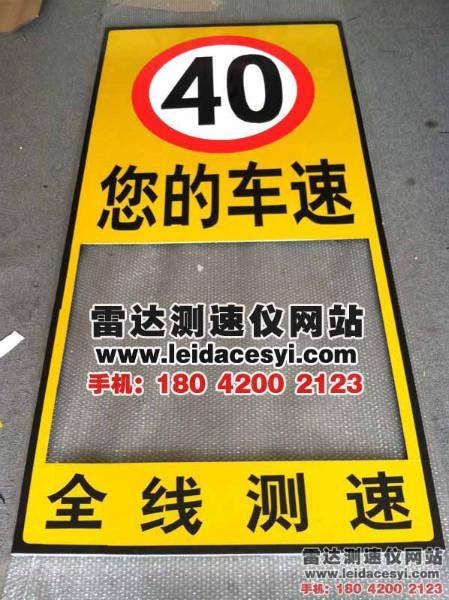 供應(yīng)高速公路車速反饋儀價格雷達(dá)測速