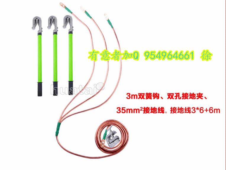 接地线接地棒携带型短路接地线图片