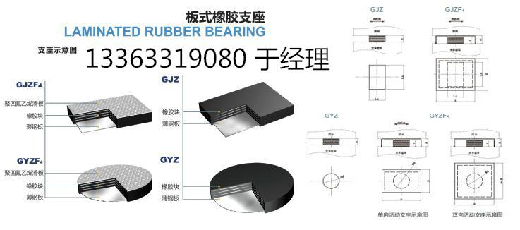 公路桥梁150x200GJZ板式橡胶支座供应公路桥梁150x200GJZ板式橡胶支座