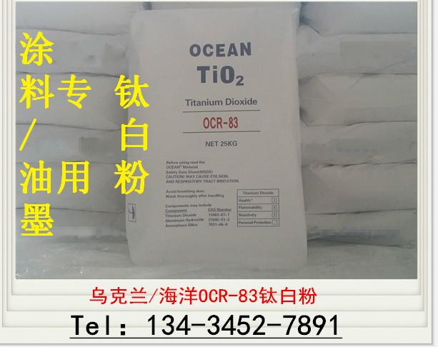 供應(yīng)科美基R828鈦白粉報價