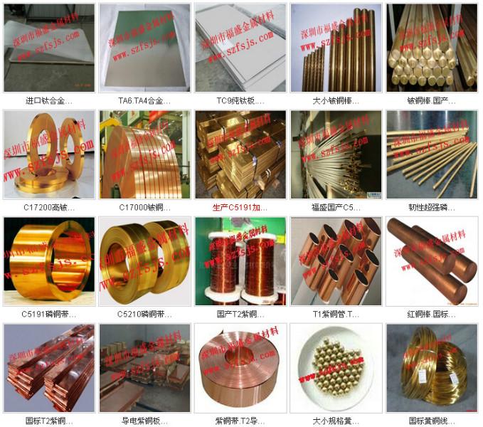 C53200磷銅帶圖片