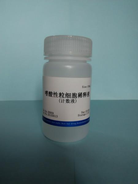 供應嗜酸性粒細胞稀釋液(計數(shù)液)100ml 量大優(yōu)惠 嗜酸性粒細胞稀釋液 現(xiàn)貨