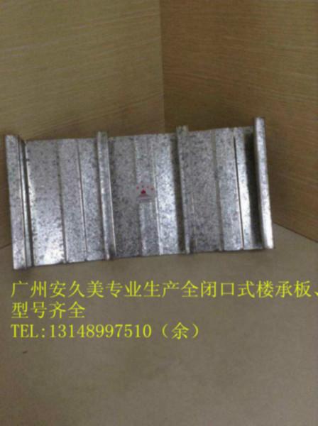 供應(yīng)用于樓面建筑的600閉口樓承板