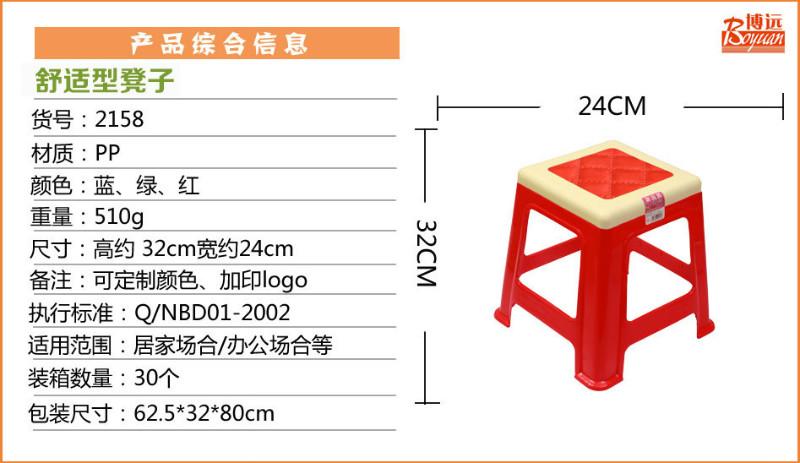 博远家用彩色塑料凳子厂家批发图片