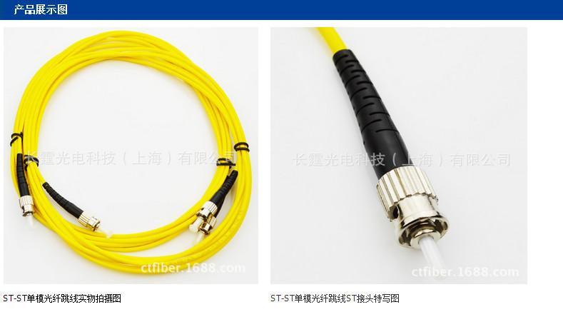 ST-ST-20M-B120米单模光纤跳线图片