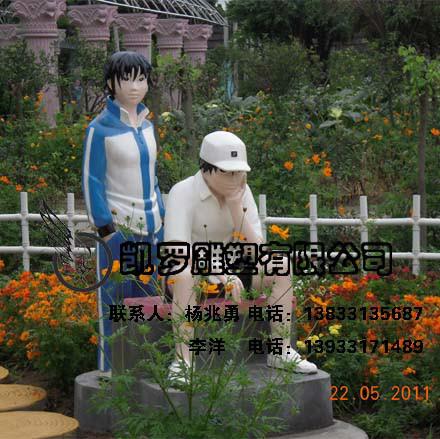 供應(yīng)校園玻璃鋼雕塑卡通人物