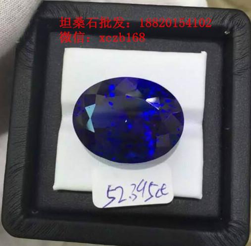 供應咨詢坦桑石18820154102到絢彩珠寶
