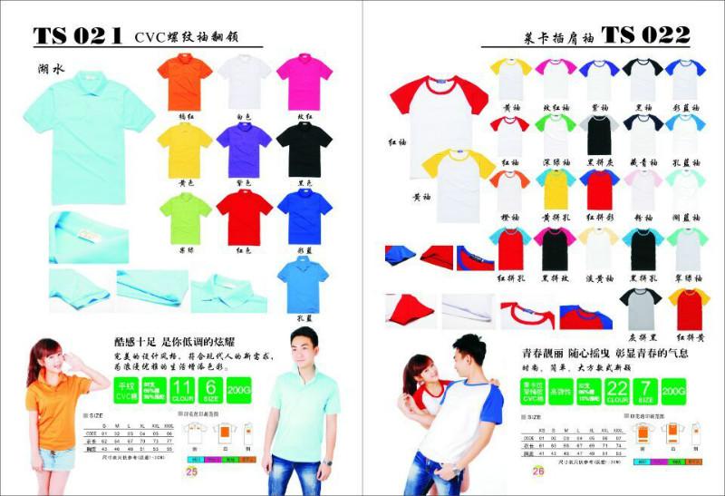 供應(yīng)濟(jì)寧純棉精梳文化衫，濟(jì)寧純棉精梳文化衫批發(fā)，濟(jì)寧純棉精梳文化衫廠家直銷，濟(jì)寧純棉精梳文化衫批發(fā)廠家