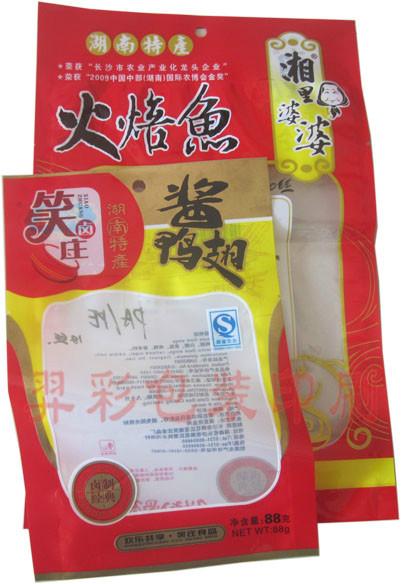 岳陽食品包裝袋,岳陽鋁箔包裝袋,岳陽包裝袋廠家