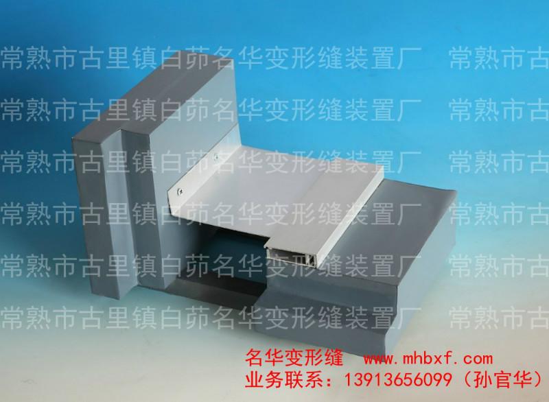 内墙单卡型转角变形缝