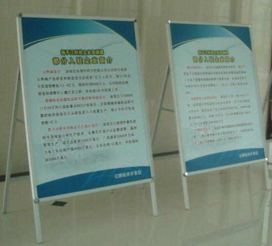 供应经济型铝合金单面海报架|宣传展示海报架图片