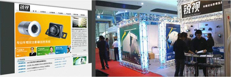 安防車載監(jiān)控品牌彩頁目錄說明書圖片