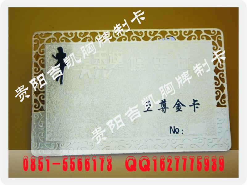供應(yīng)貴陽(yáng)金卡