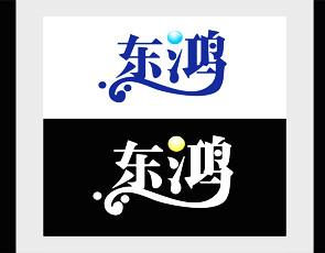 供應(yīng)企業(yè)標(biāo)志形象/商標(biāo)/標(biāo)志/字體設(shè)計/形象設(shè)計