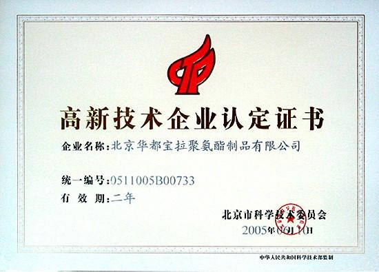 供應(yīng)加厚聚氨酯板