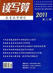 读写算杂志教育教学研究版权威征稿图片